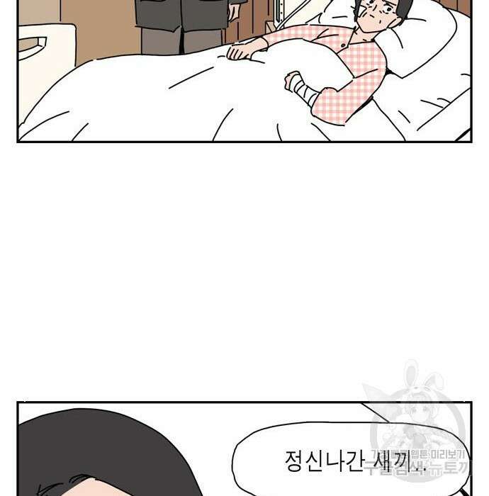 네이처맨 3화 13