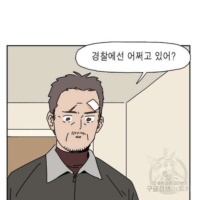 네이처맨 3화 15