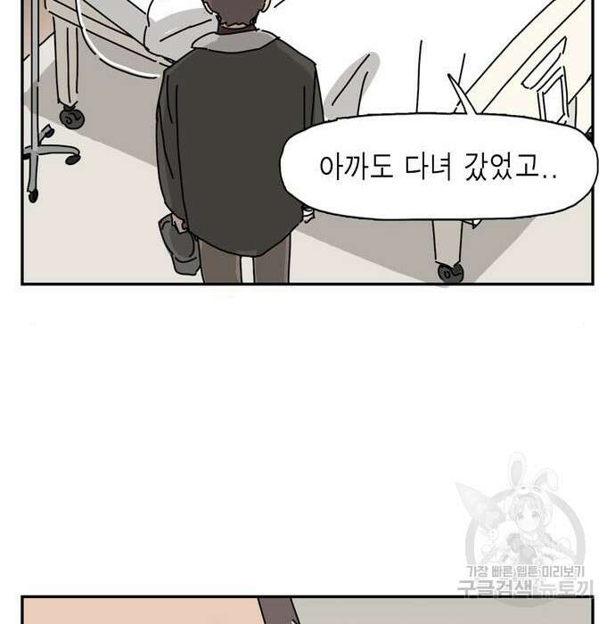 네이처맨 3화 17