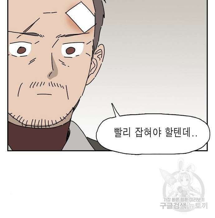 네이처맨 3화 18