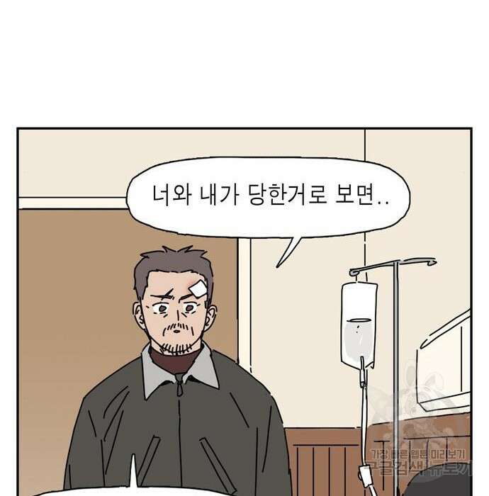 네이처맨 3화 19