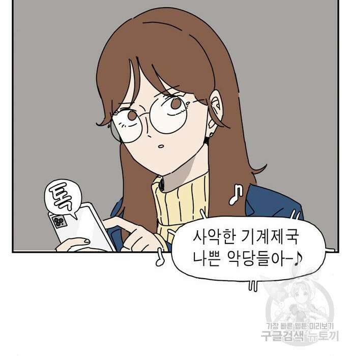 네이처맨 3화 25
