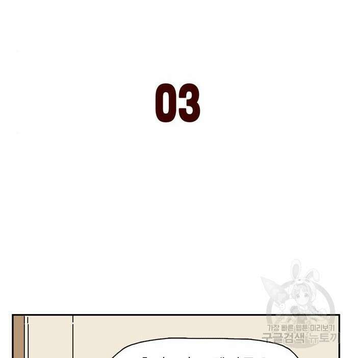 네이처맨 3화 27