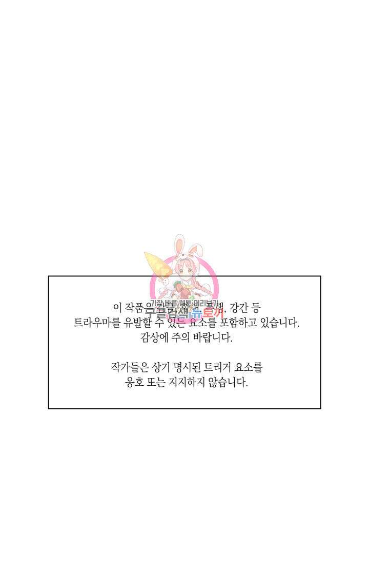 [성인 BL 단편선] 가족실격 배드파파 플레이타임 3 - 박 1