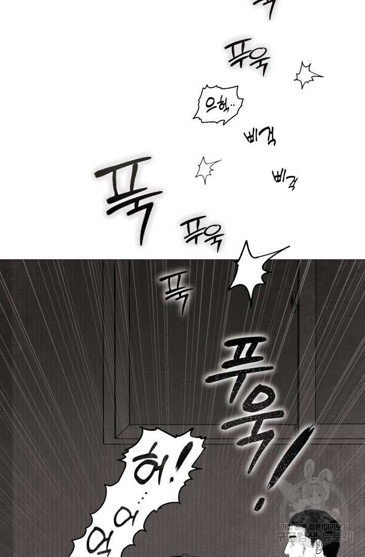 [성인 BL 단편선] 가족실격 배드파파 플레이타임 3 - 박 5