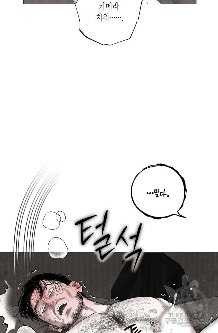 [성인 BL 단편선] 가족실격 배드파파 플레이타임 3 - 박 9