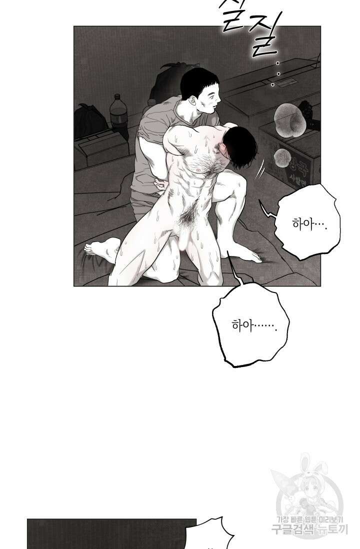 [성인 BL 단편선] 가족실격 배드파파 플레이타임 3 - 박 11