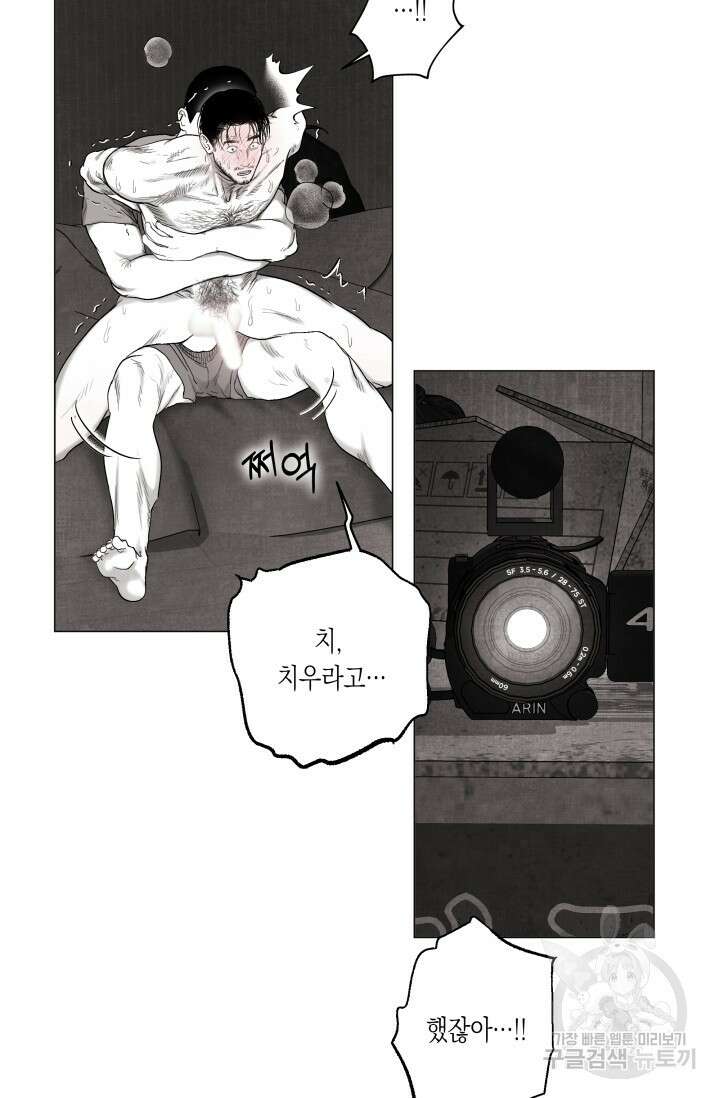[성인 BL 단편선] 가족실격 배드파파 플레이타임 3 - 박 12