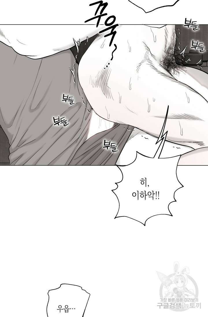 [성인 BL 단편선] 가족실격 배드파파 플레이타임 3 - 박 14