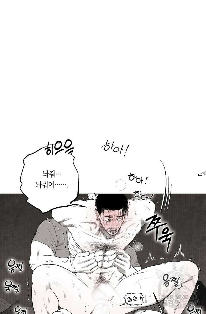 [성인 BL 단편선] 가족실격 배드파파 플레이타임 3 - 박 16