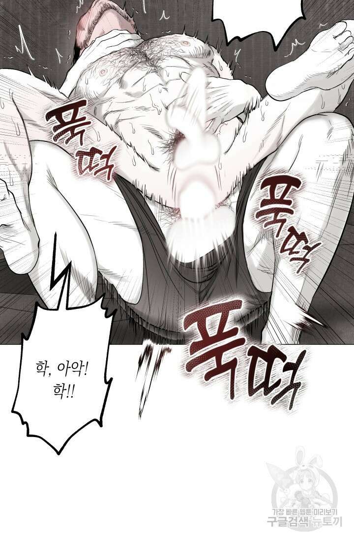 [성인 BL 단편선] 가족실격 배드파파 플레이타임 3 - 박 20