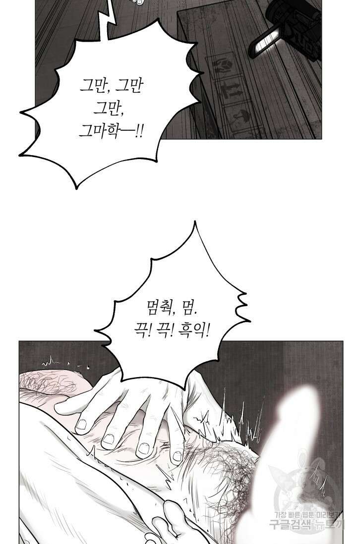 [성인 BL 단편선] 가족실격 배드파파 플레이타임 3 - 박 22