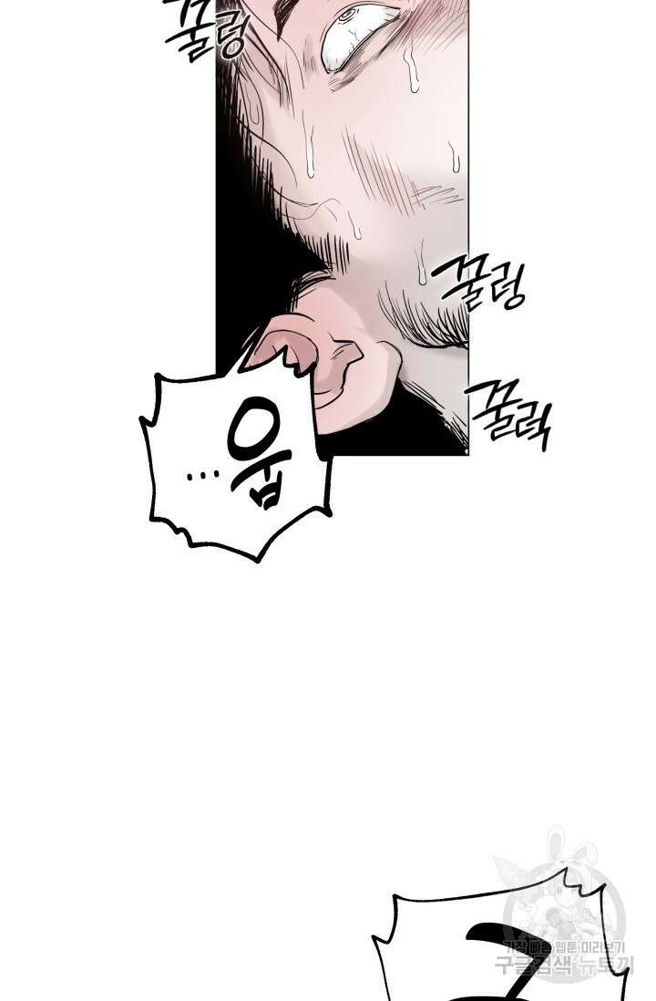 [성인 BL 단편선] 가족실격 배드파파 플레이타임 3 - 박 24