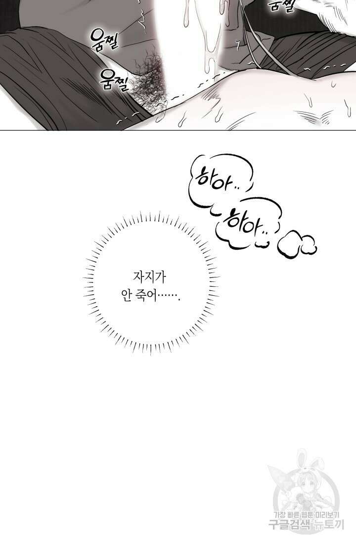 [성인 BL 단편선] 가족실격 배드파파 플레이타임 3 - 박 31