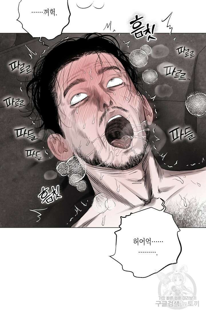 [성인 BL 단편선] 가족실격 배드파파 플레이타임 3 - 박 44