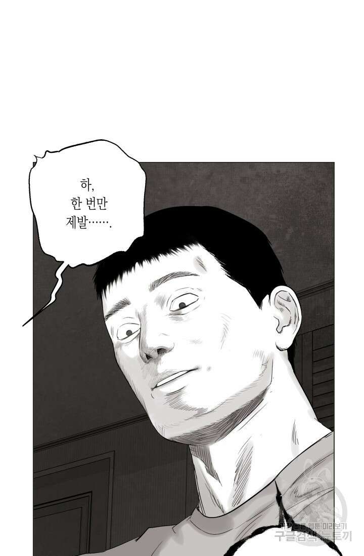 [성인 BL 단편선] 가족실격 배드파파 플레이타임 3 - 박 47