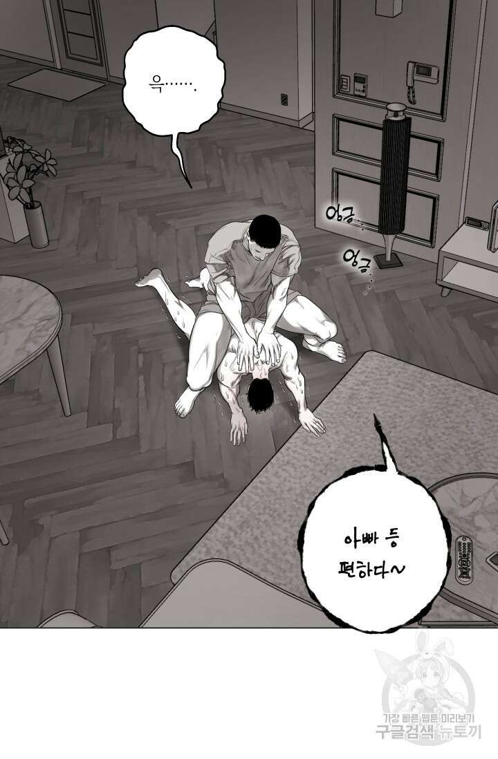[성인 BL 단편선] 가족실격 배드파파 플레이타임 3 - 박 51