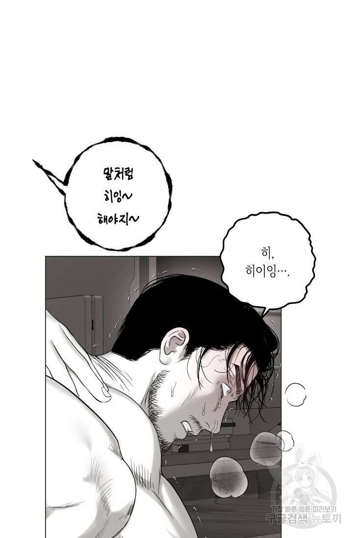 [성인 BL 단편선] 가족실격 배드파파 플레이타임 3 - 박 52