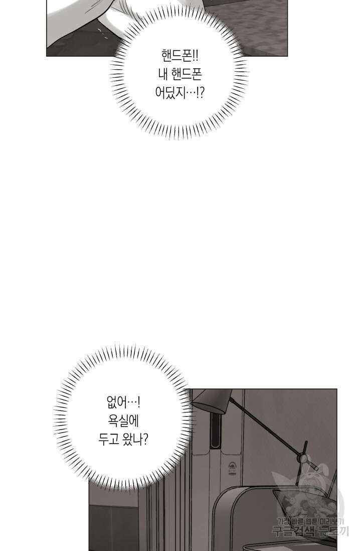 [성인 BL 단편선] 가족실격 배드파파 플레이타임 3 - 박 53