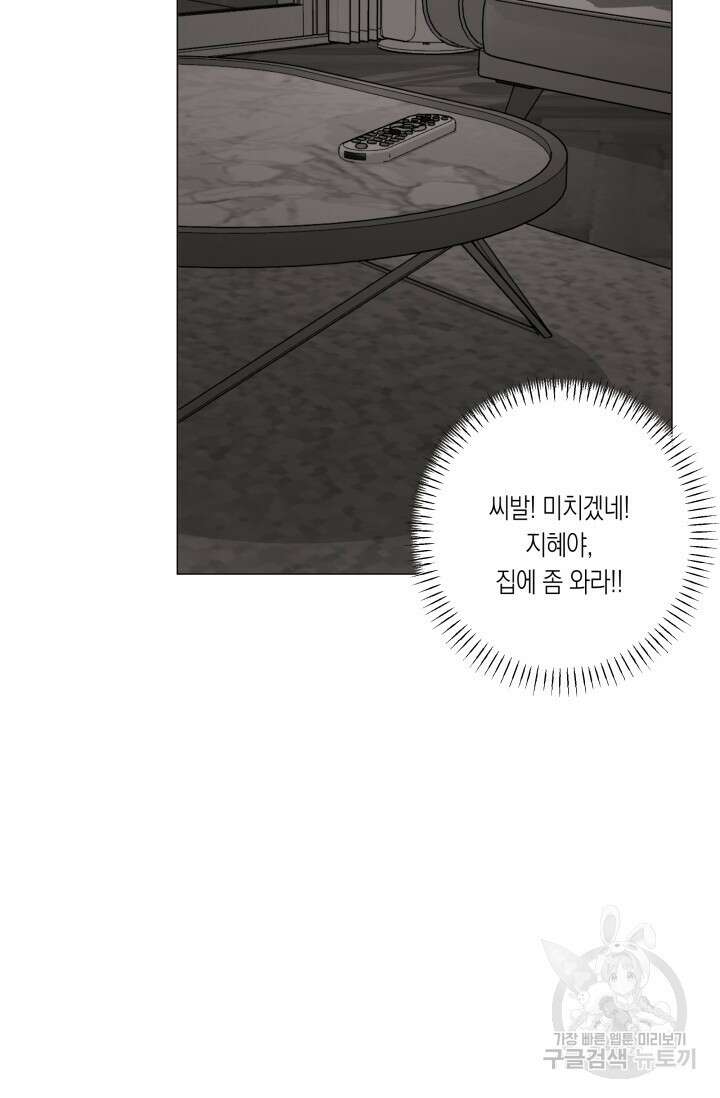 [성인 BL 단편선] 가족실격 배드파파 플레이타임 3 - 박 54