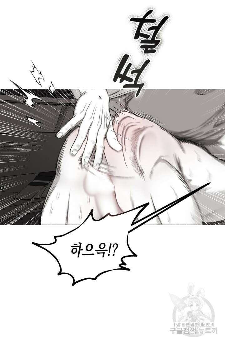 [성인 BL 단편선] 가족실격 배드파파 플레이타임 3 - 박 55