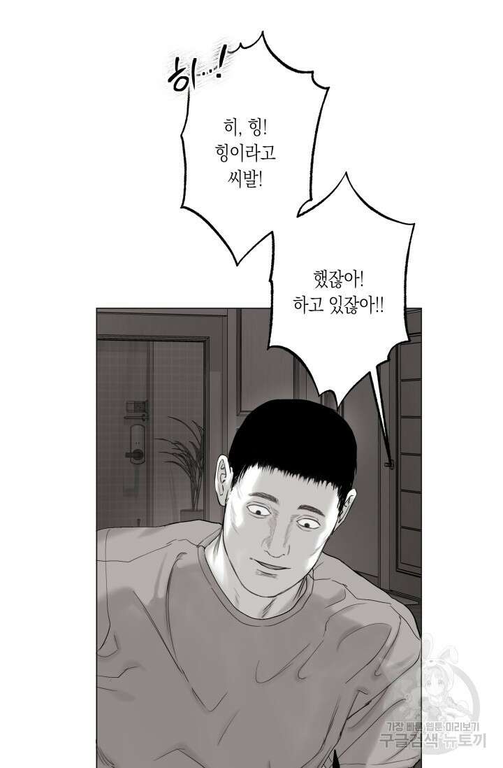[성인 BL 단편선] 가족실격 배드파파 플레이타임 3 - 박 56