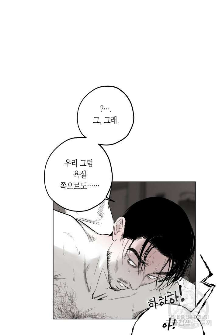 [성인 BL 단편선] 가족실격 배드파파 플레이타임 3 - 박 74