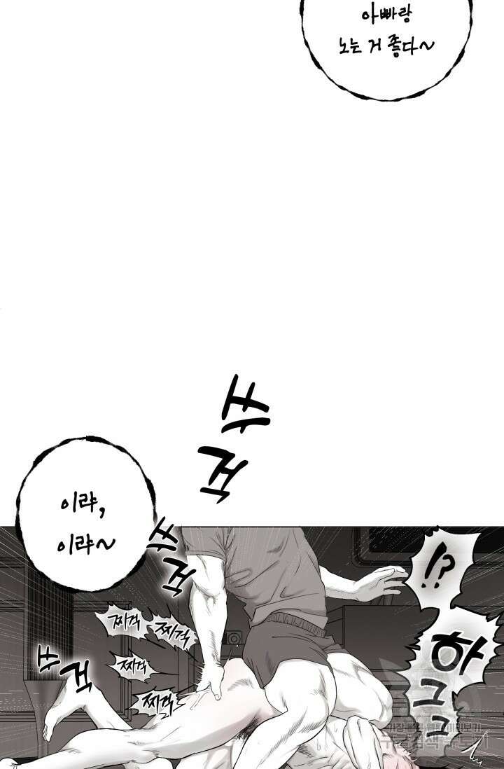 [성인 BL 단편선] 가족실격 배드파파 플레이타임 3 - 박 75