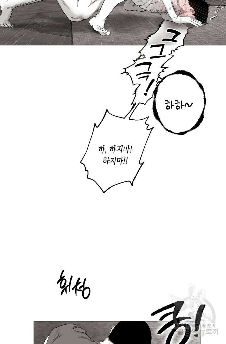 [성인 BL 단편선] 가족실격 배드파파 플레이타임 3 - 박 76