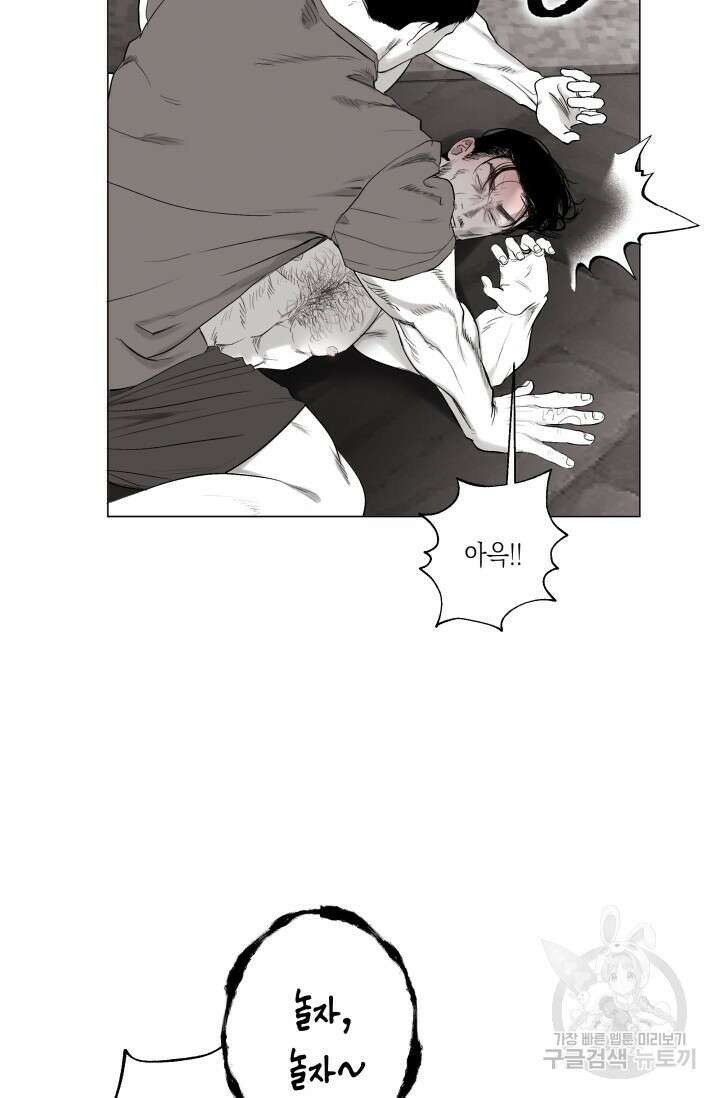 [성인 BL 단편선] 가족실격 배드파파 플레이타임 3 - 박 77