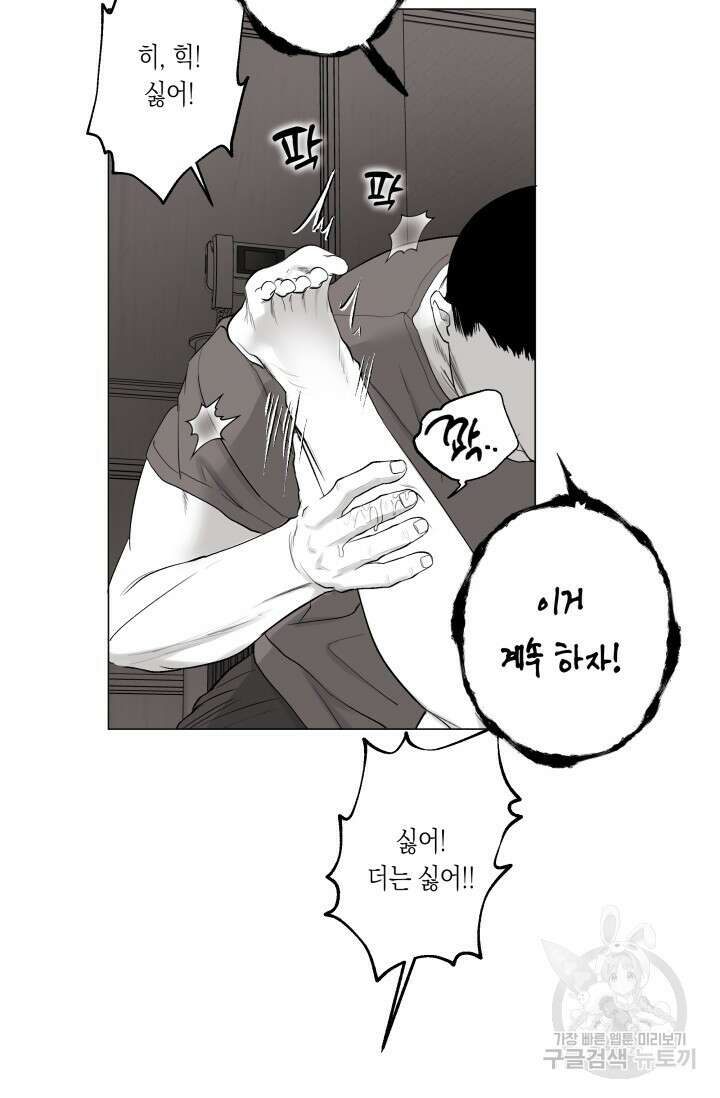 [성인 BL 단편선] 가족실격 배드파파 플레이타임 3 - 박 78