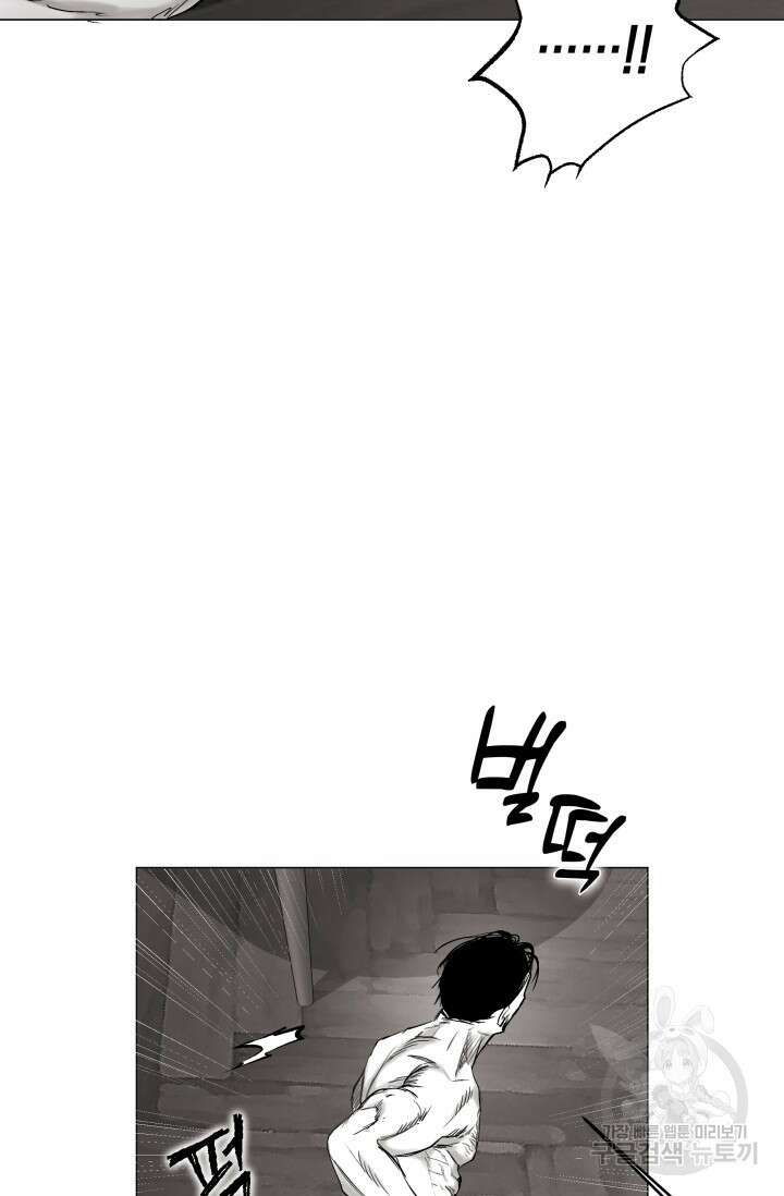 [성인 BL 단편선] 가족실격 배드파파 플레이타임 3 - 박 82