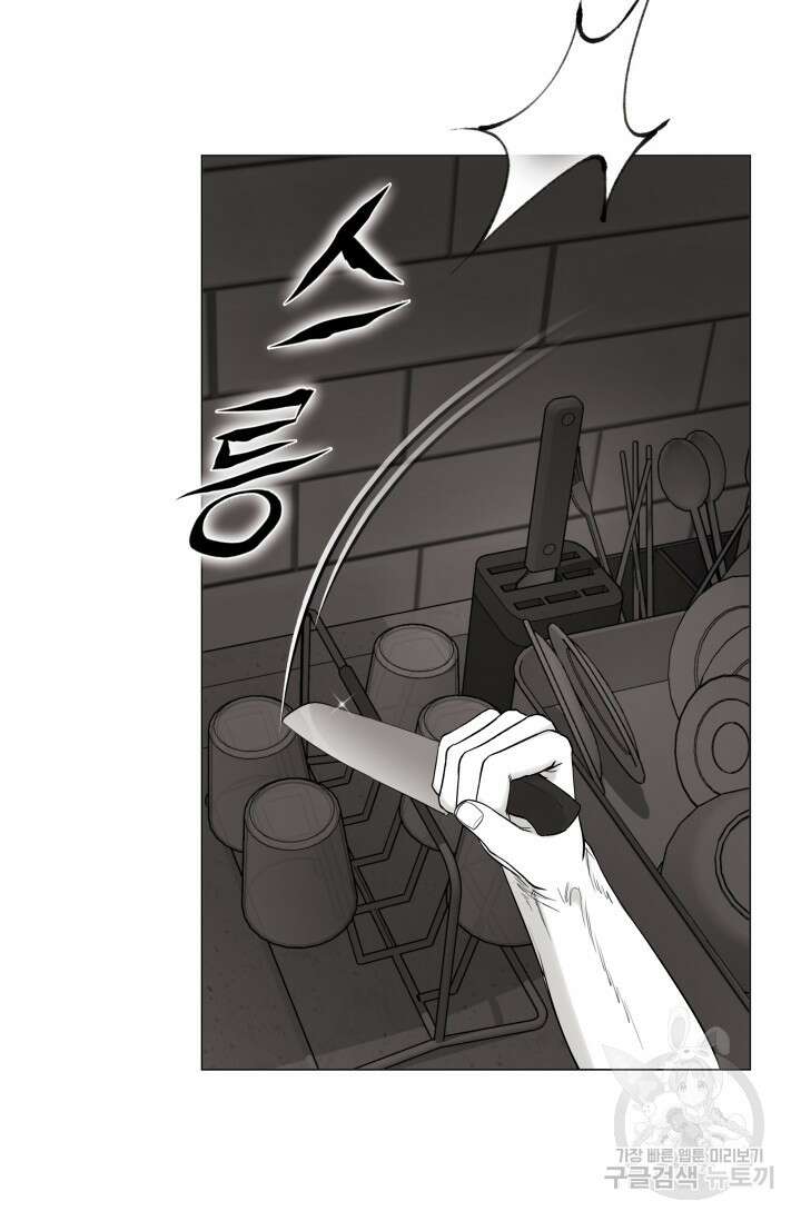 [성인 BL 단편선] 가족실격 배드파파 플레이타임 3 - 박 84