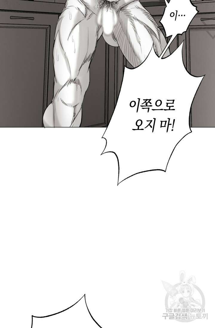 [성인 BL 단편선] 가족실격 배드파파 플레이타임 3 - 박 86