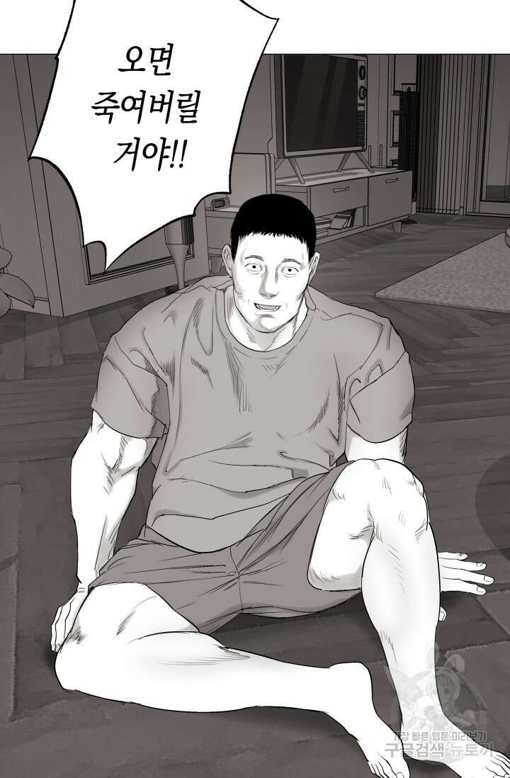 [성인 BL 단편선] 가족실격 배드파파 플레이타임 3 - 박 87
