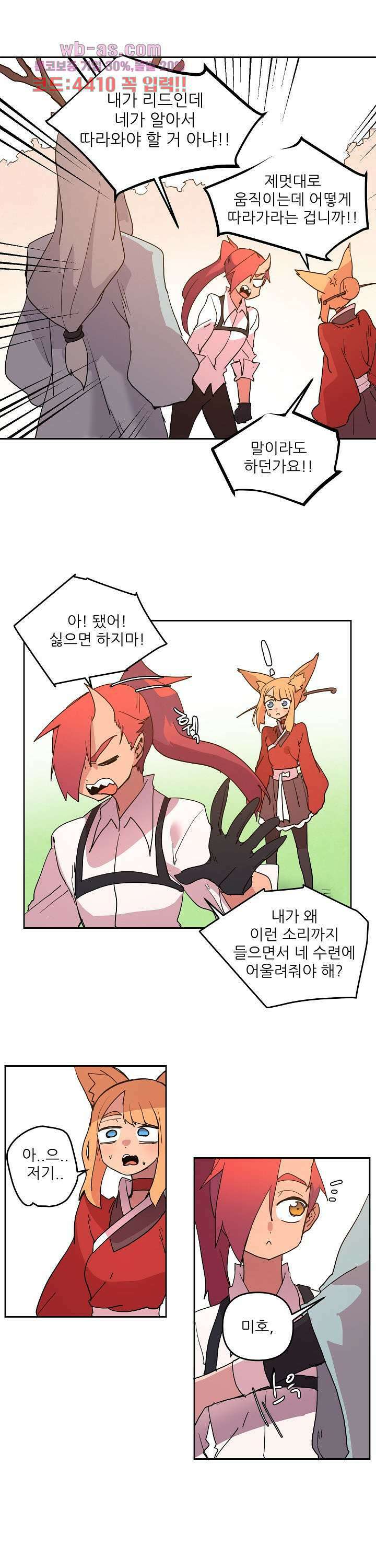 재건! 마왕성 60화 3