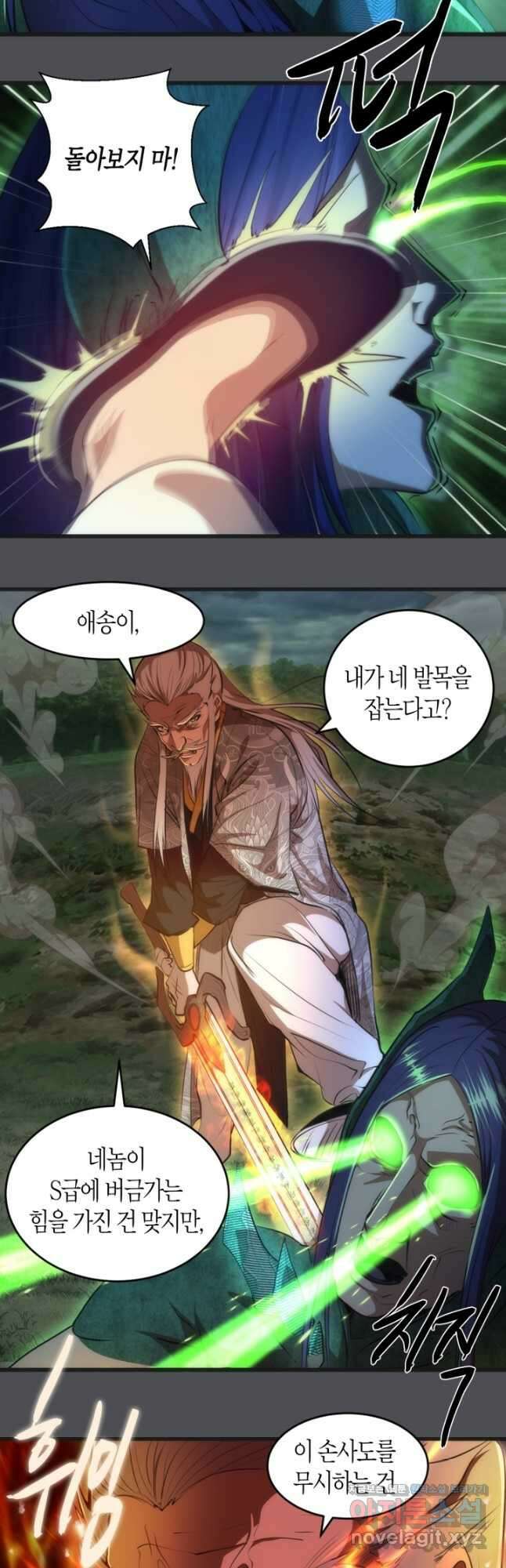 천재 퇴마사가 자꾸 강해져 159화 3