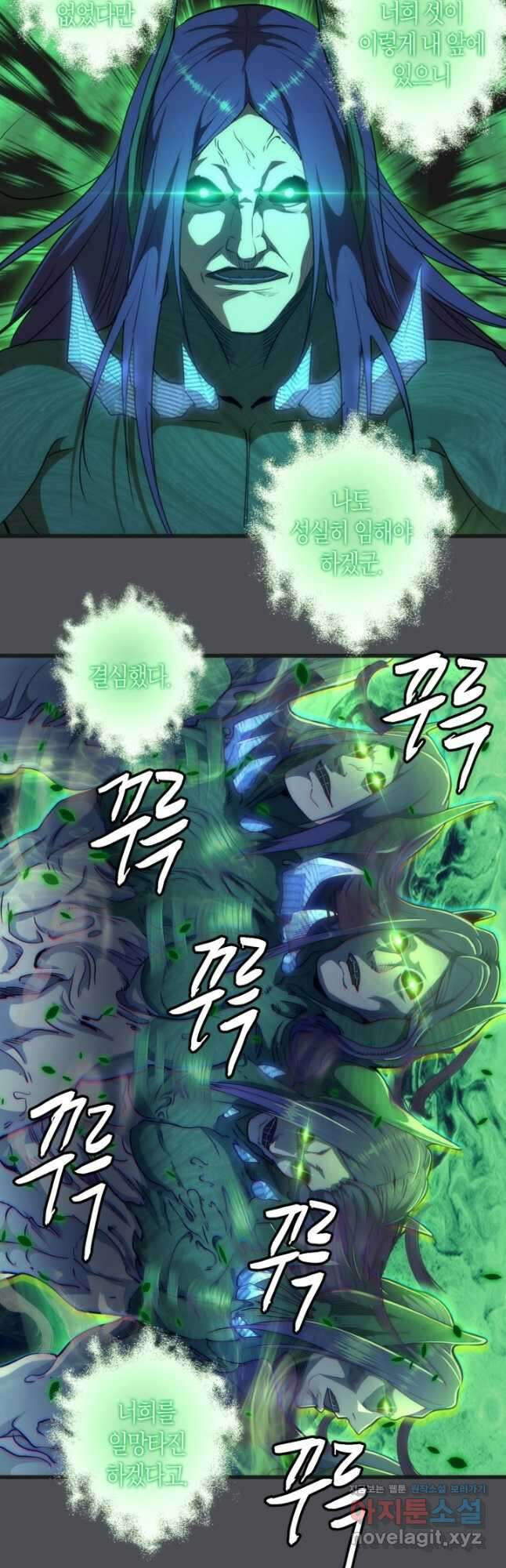 천재 퇴마사가 자꾸 강해져 159화 7