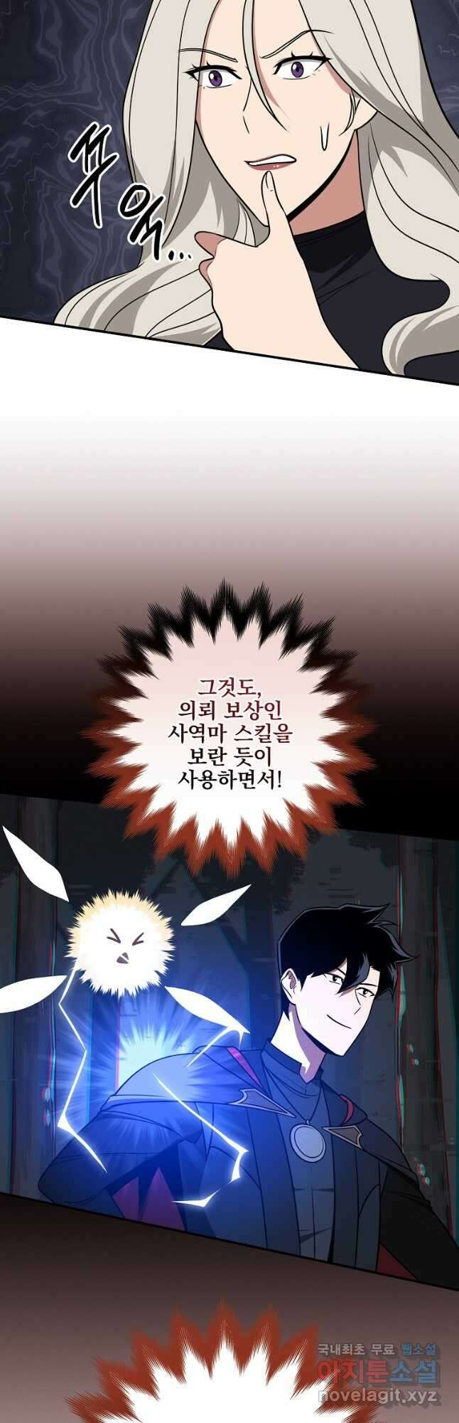 BJ대마도사 65화 2