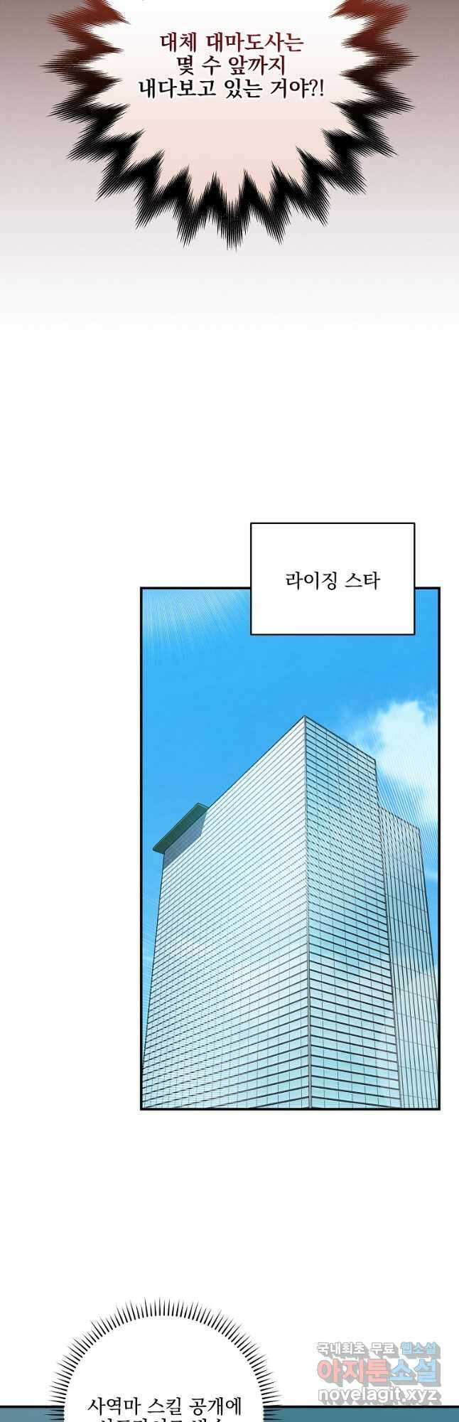 BJ대마도사 65화 3