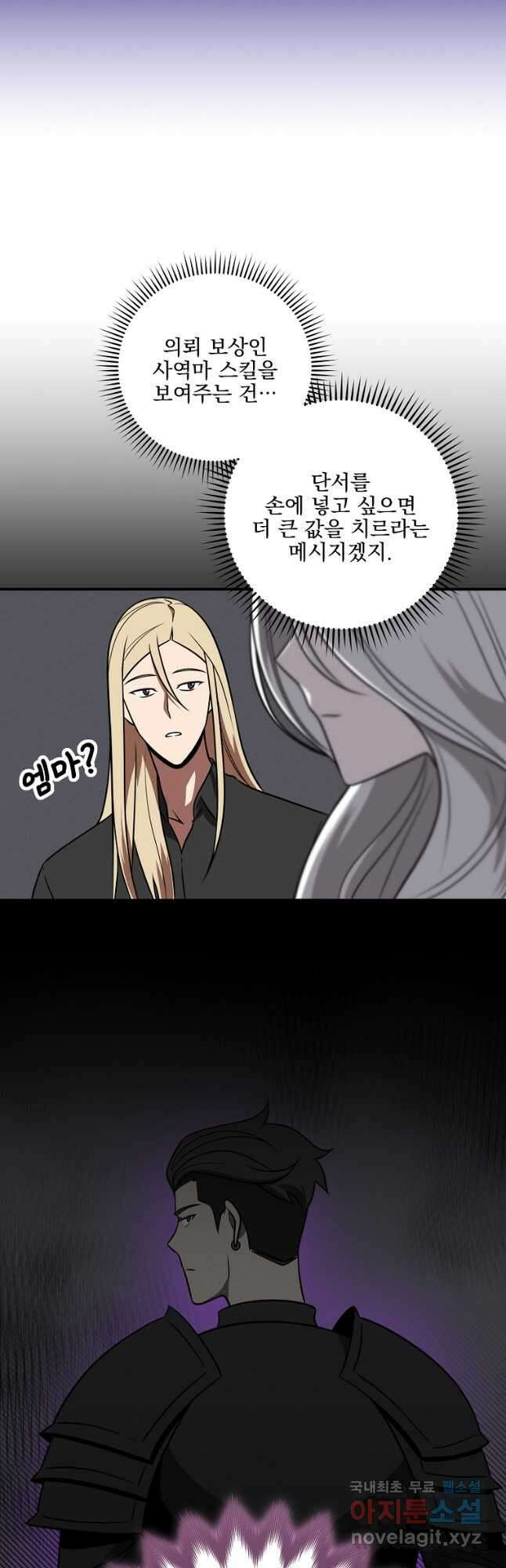 BJ대마도사 65화 7