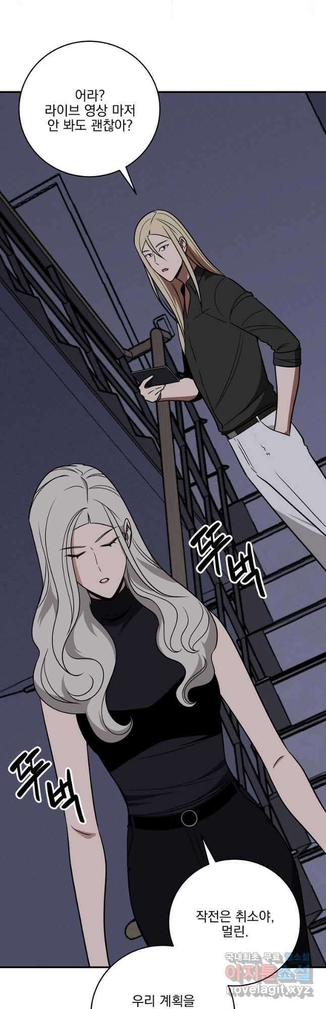 BJ대마도사 65화 9