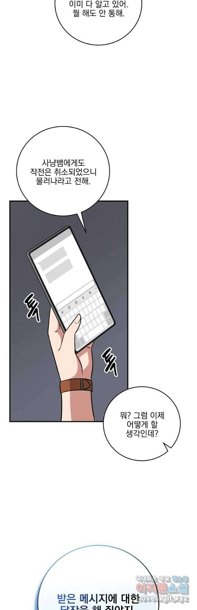 BJ대마도사 65화 10