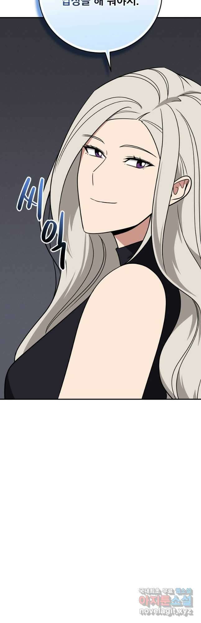 BJ대마도사 65화 11