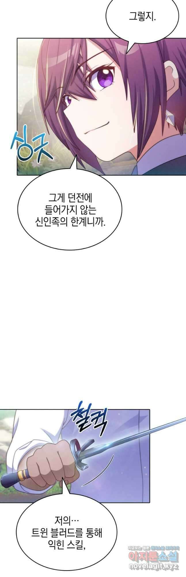 죽지 않는 엑스트라 49화 3