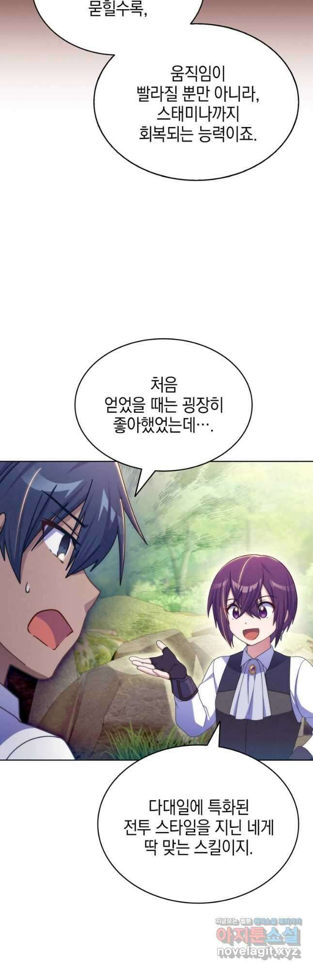 죽지 않는 엑스트라 49화 5