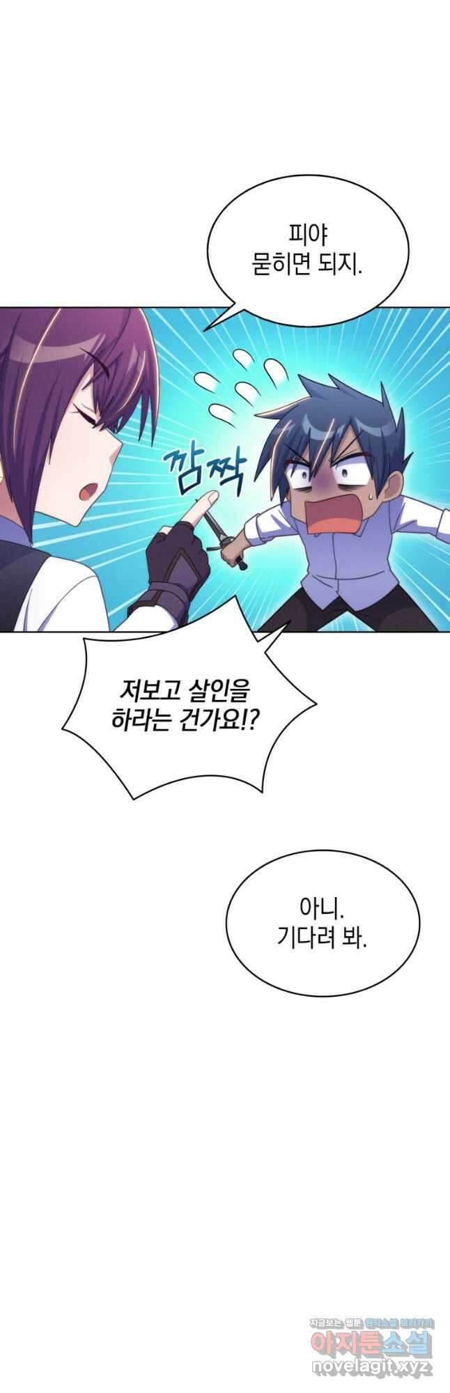 죽지 않는 엑스트라 49화 8