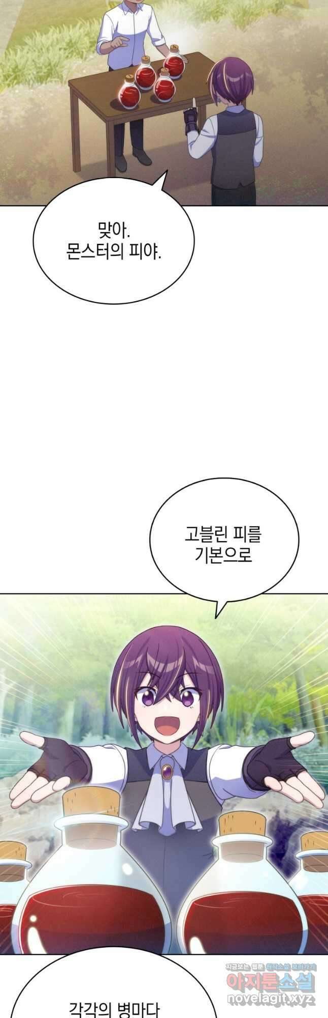 죽지 않는 엑스트라 49화 10