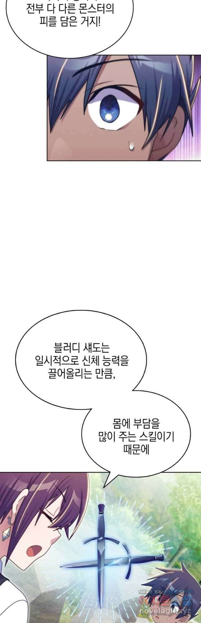 죽지 않는 엑스트라 49화 11