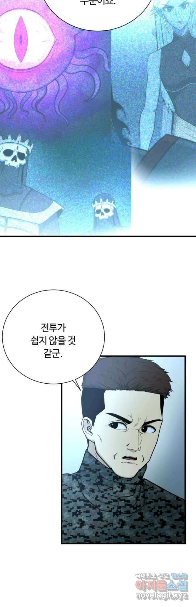집 밖은 위험해 98화 7